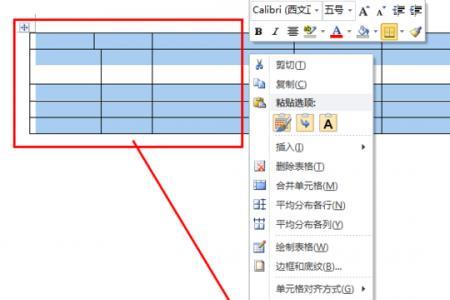 WORD怎么做到只选定一个单元格