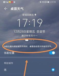 苹果平板怎么设置桌面天气预报