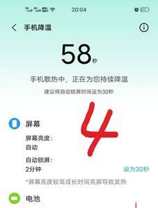 vivoy55s手机怎么测体温