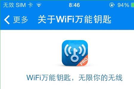 wifi万能钥匙vip续费如何取消