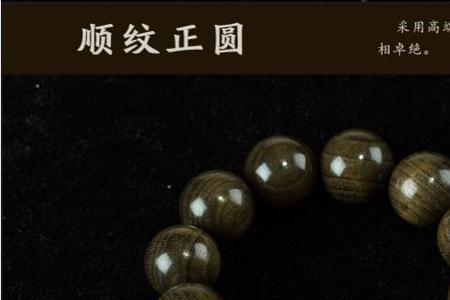 金丝楠木手串搓时掉色吗