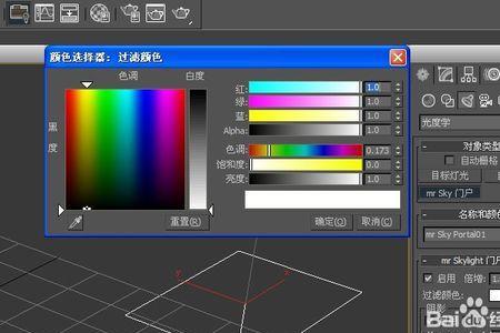 3dmax如何模拟真实灯光瓦数