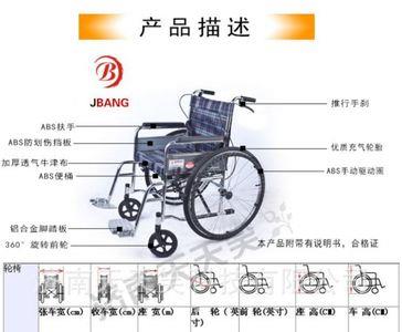 残疾人轮椅标准尺寸