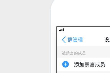 抖音管理怎么设置群禁言