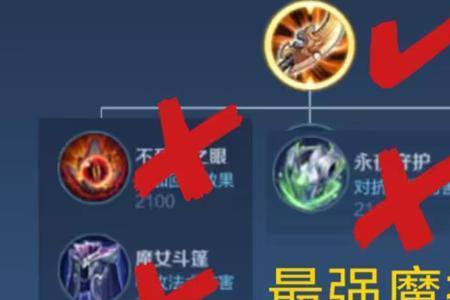 破魔刀合成路径