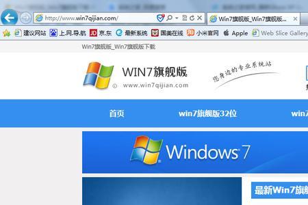 win7浏览器被360篡改怎样恢复