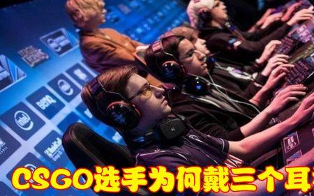 51声道耳机能玩csgo吗