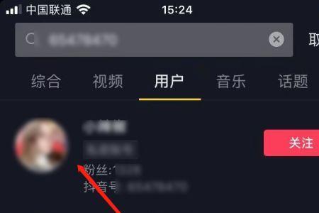 抖音怎么查看搜索过的抖音号