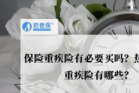 途顺嘉安组合保险有必要买吗