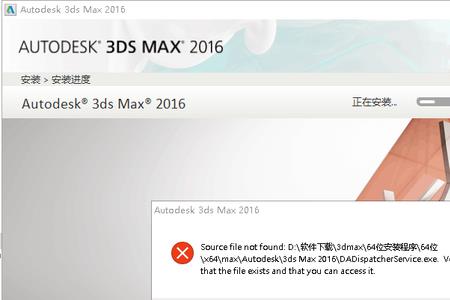 3dmax编译错误