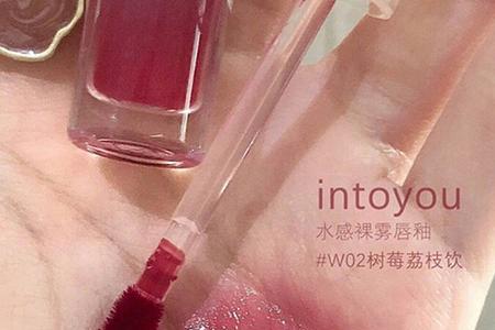 intoyou唇釉成分安全吗