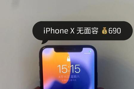 无面容iphonex能不能自拍