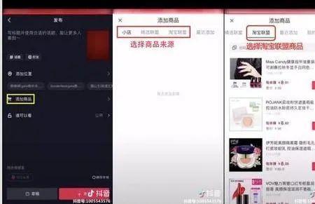 抖音上买东西的官方途径有哪些