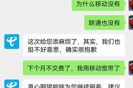 电信线上复机什么意思