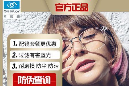 依视路a3和万新镜片哪个好