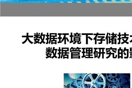 大数据与管理专业的前景如何