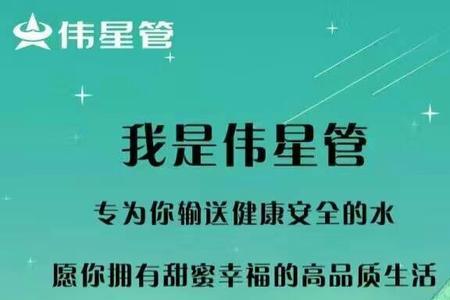 伟星水管质保保什么