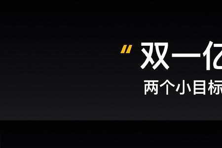 实现目标用两个字概括