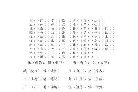 c同音字有哪些