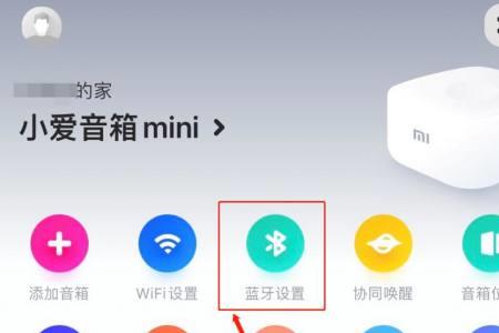 q33蓝牙音箱怎么设置wifi