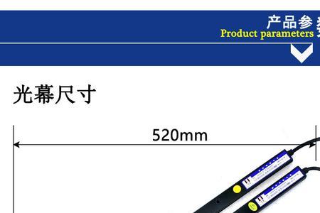 电梯光幕条一个亮一个不亮