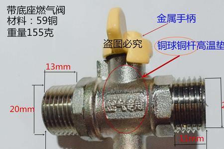 天然气热水器三通阀安装