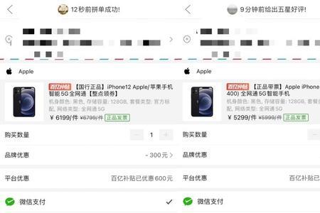 苹果12手机拼多多乱扣费怎么追回