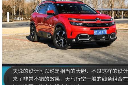 天逸c5aircross2022款是后驱吗