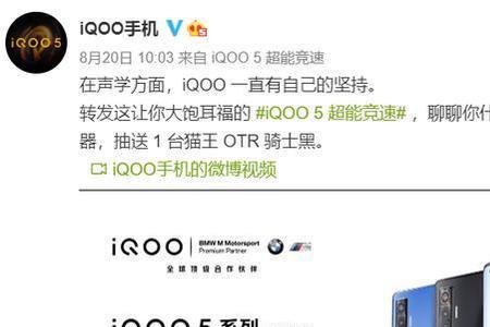 iqoo10传奇版双扬声器吗