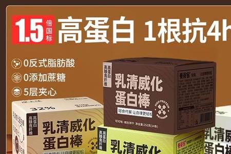 曼食客乳清威化蛋白棒热量