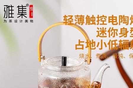 茶壶与茶炉接触不良怎么处理