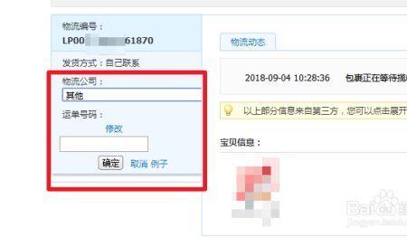 淘宝怎么看物流异常
