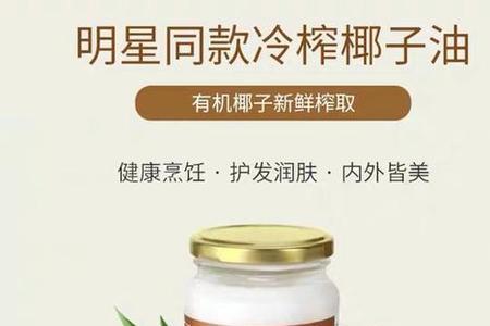 椰子油可以用来当护发精油吗