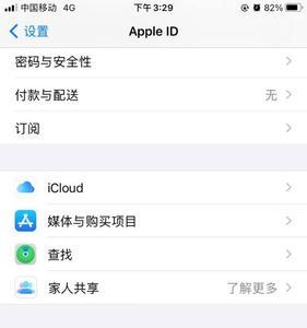 苹果id停用怎么退出icloud