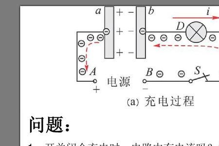 交流电为什么能够通过电容器