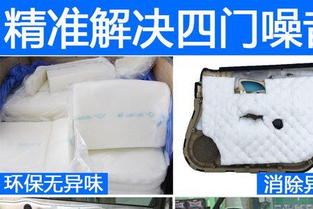 车门止震板可以撕下来重新贴吗