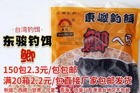 东骏鲫鱼饵料什么味型