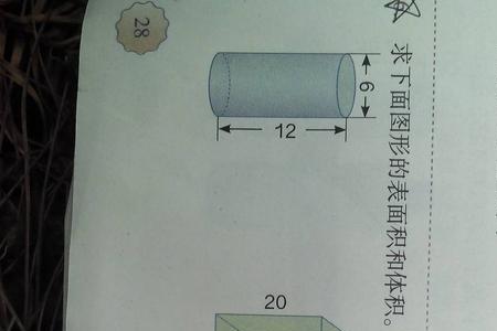 知道正方形的表面积求体积