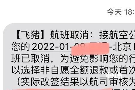 东航无故取消航班怎么赔偿