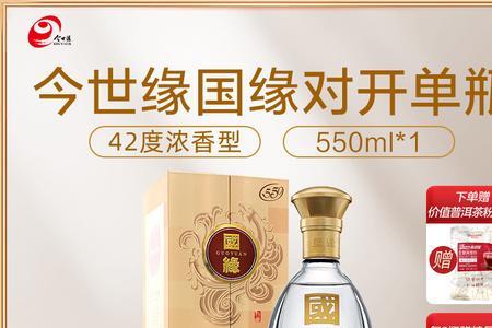 国缘酒怎么样