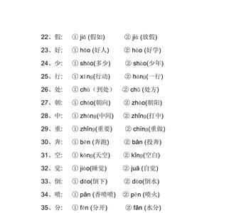 音的同音字有哪些字
