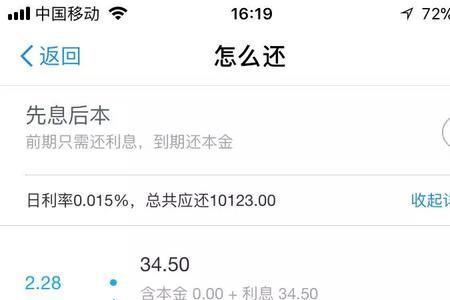 借呗借10万分12期每月还多少