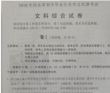 中考政治答案必须一字不差吗