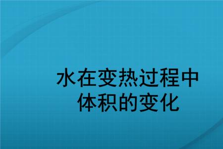 为什么水喷到身上会先热