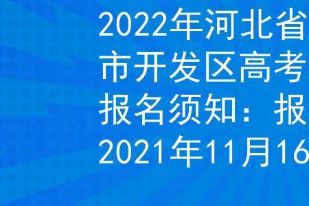 河北省统考考生可以报考外省吗