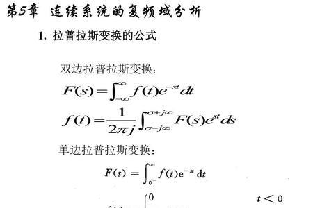 拉普拉斯定理的条件