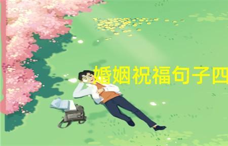 天缘巧合是什么意思