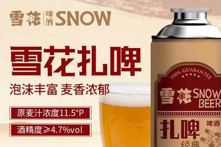 雪花全麦原浆啤酒怎么样