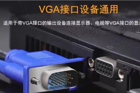 vga无信号是什么原因