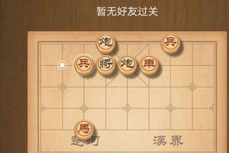 最强象棋攻略